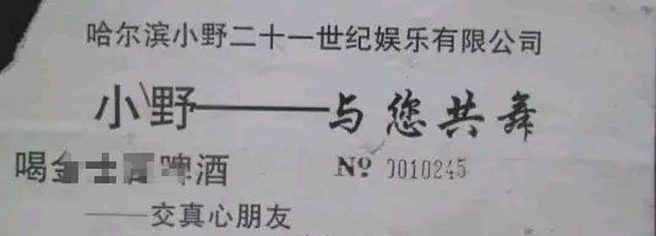 娱乐资讯小野-{下拉词