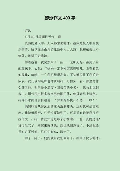 游泳知识文章-{下拉词