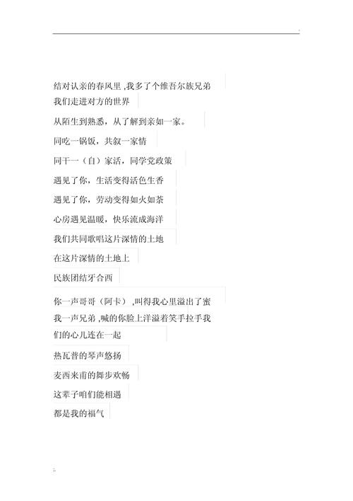 民族知识文章-{下拉词