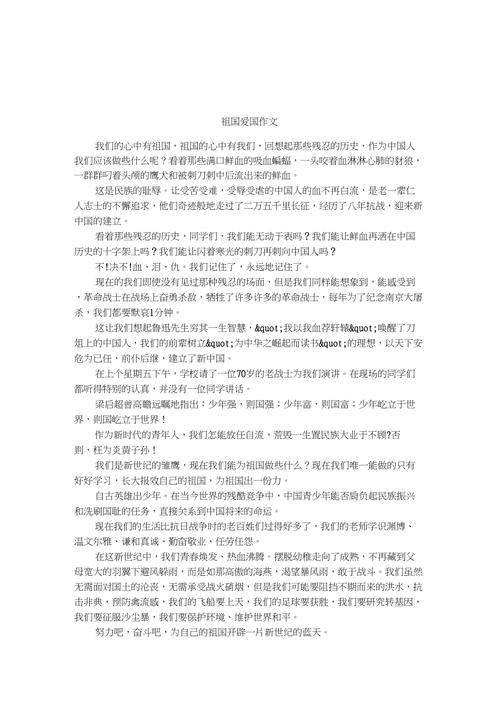 爱国知识文章-{下拉词