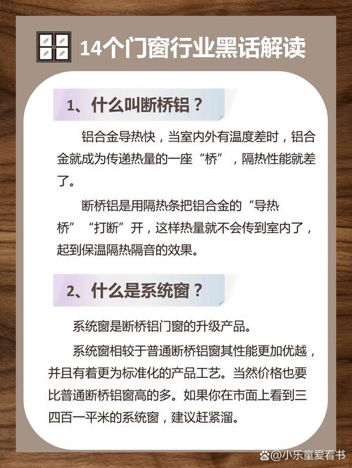 门窗知识文章-{下拉词