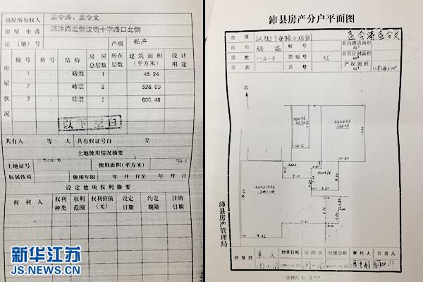 办理房产证需要什么材料-{下拉词