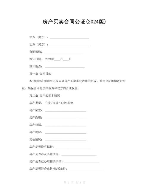 房产公证需要什么材料-{下拉词