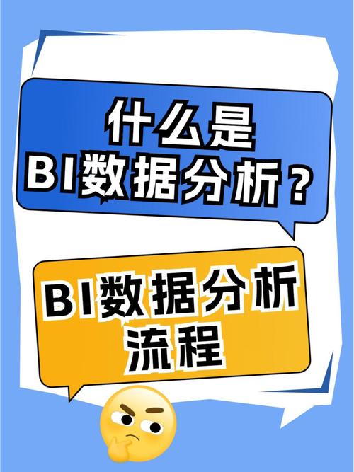 bi数据分析系统(biolog数据分析)