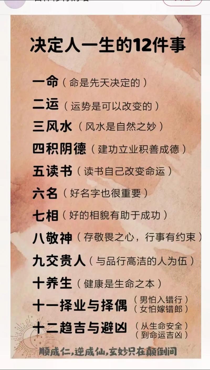 易经知识文章-{下拉词