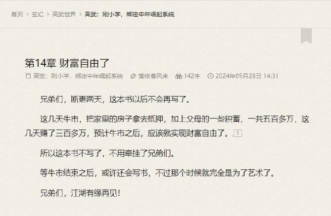 财富知识文章-{下拉词