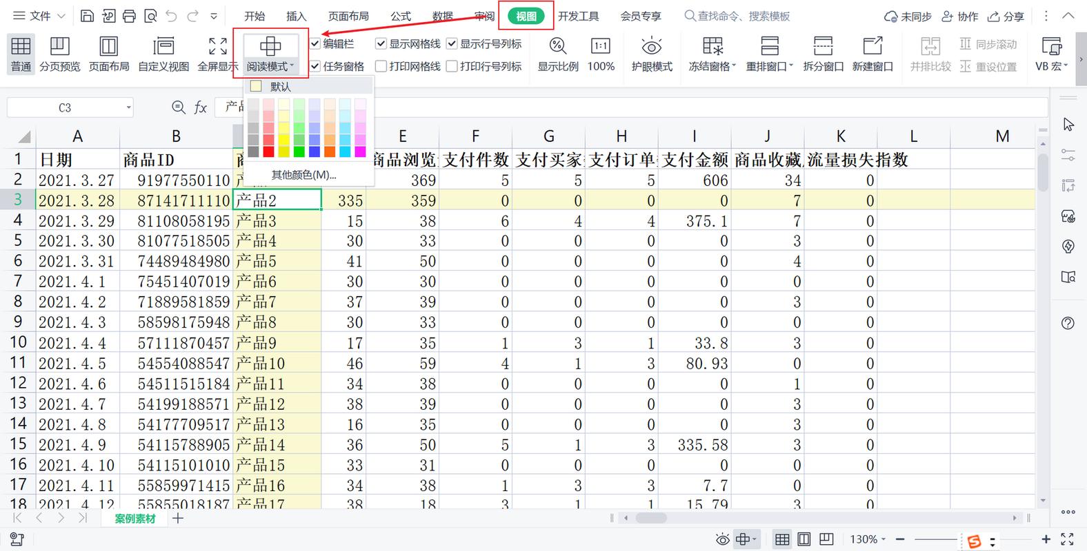 聚光数据分析-{下拉词