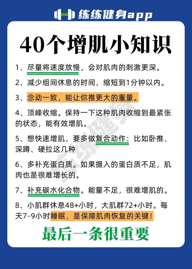 健身干货知识科普文章(健身干货知识科普文章范文)