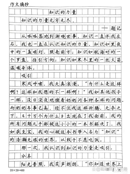 知识力量文章-{下拉词