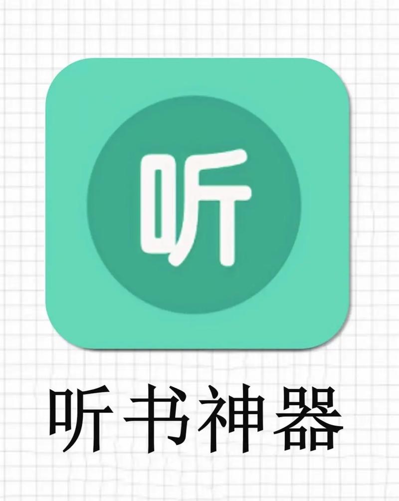 听文章知识的手机app(听文学作品的app)