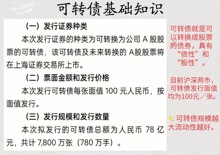 可转债知识文章-{下拉词