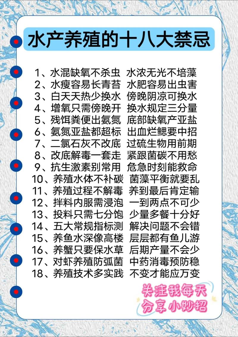 水产知识小知识科普文章-{下拉词