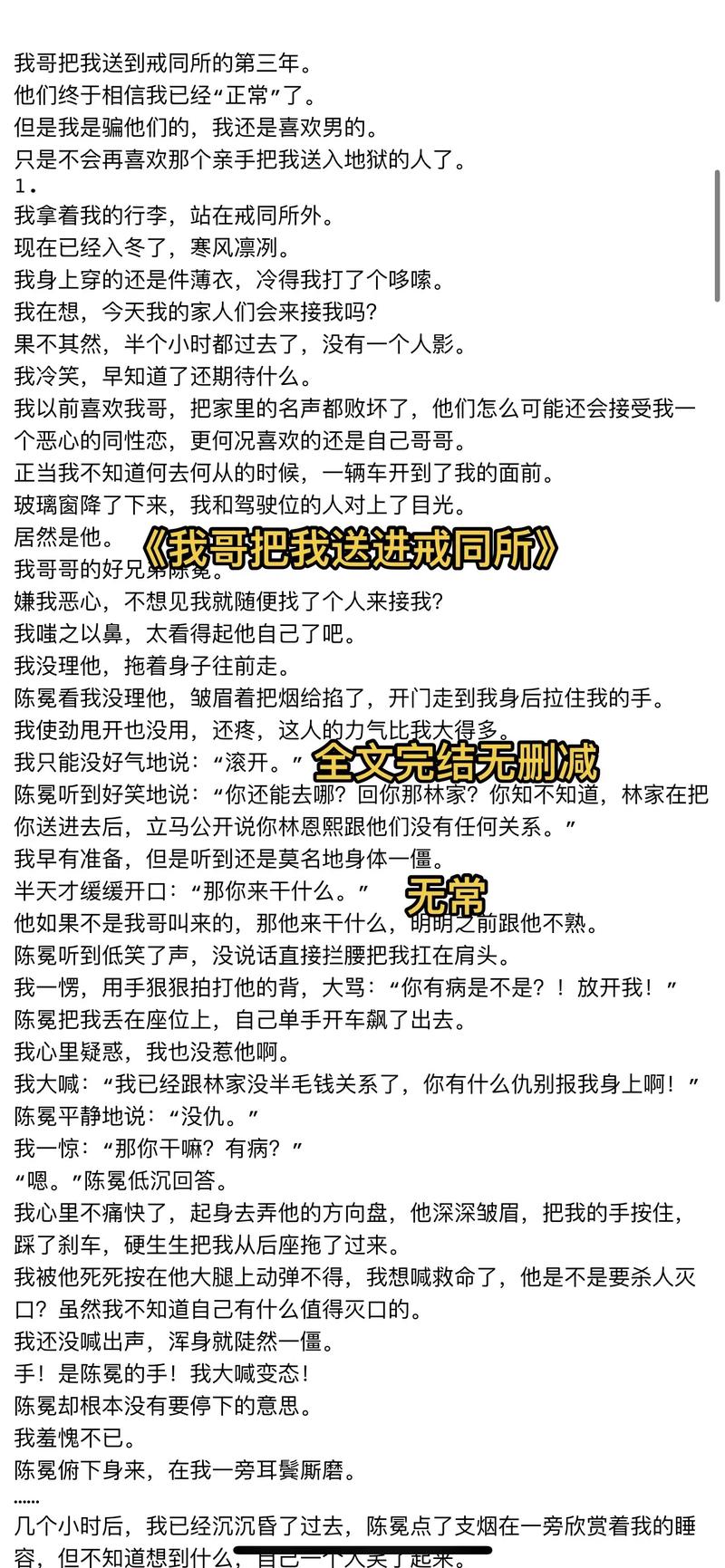 男性知识文章-{下拉词